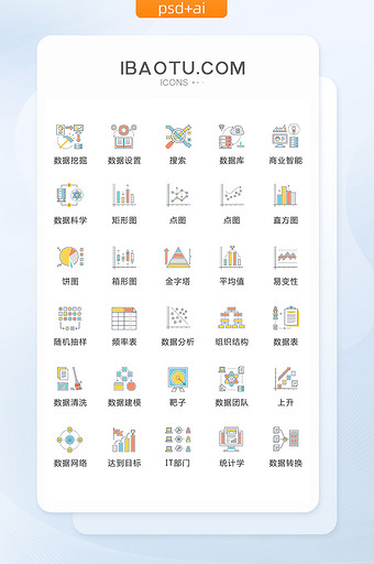 小清新商务报表数据图标矢量UI素材ico图片