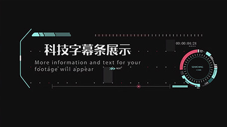 科技商务字幕条展示AE模板