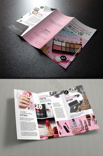 时尚创意粉色化妆品美容美妆商场促销三折页图片