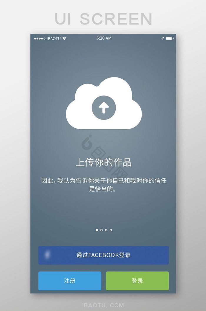 简约上传云端数据移动APP登录注册界面