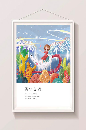 梦幻童话森林女孩鳄鱼手绘插画图片