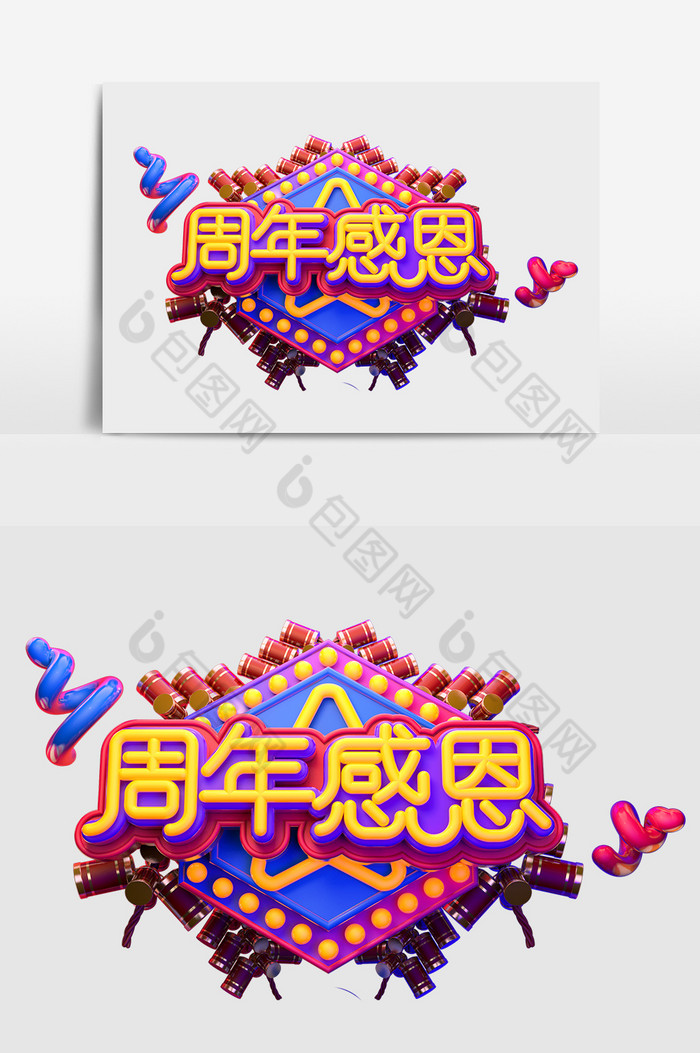 c4d渲染立体艺术字艺术字建模图片