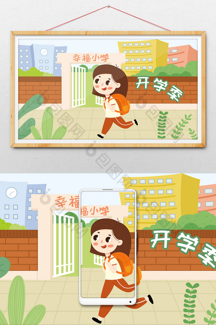 校园学校小学生图片