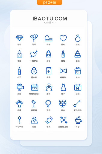 蓝色简约婚礼节日图标矢量ui素材icon图片