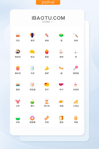 多色卡通饼干零食图标矢量ui素材icon图片