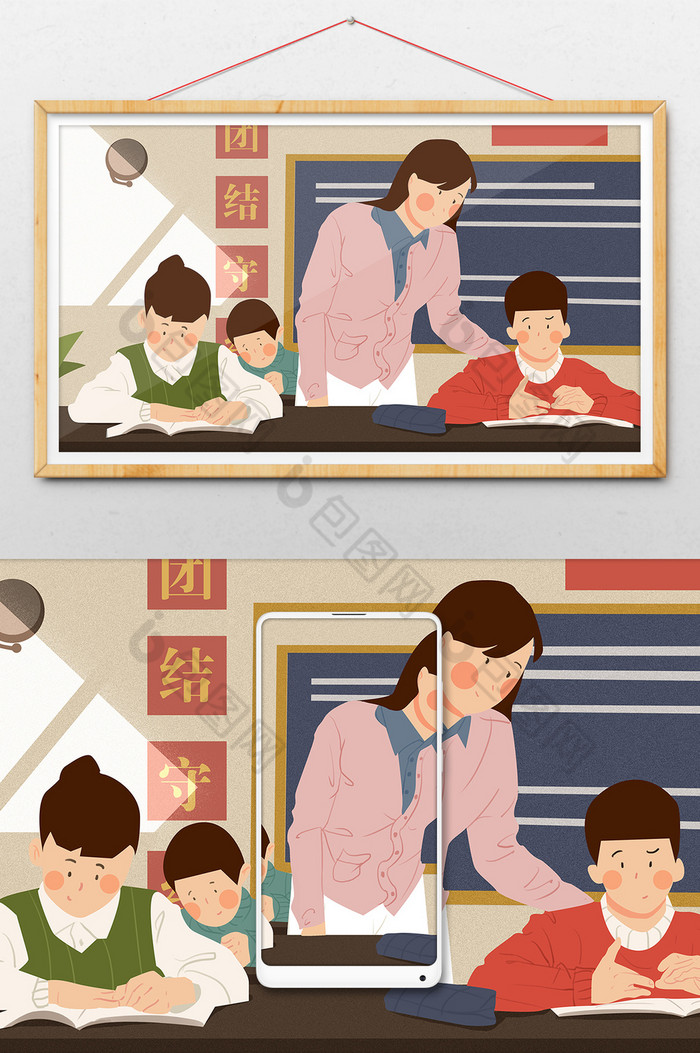 教师节插画课堂上课举手回答难忘师恩