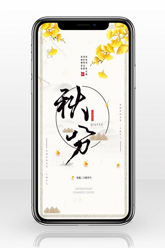 金色落叶秋分传统节日手机配图图片
