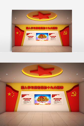 十九大精神宣传展示墙模型图片