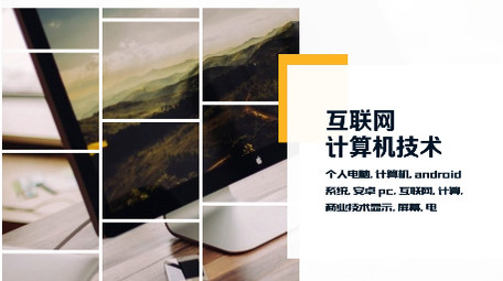 动感时尚简单商务字幕<strong>图文</strong>展示宣传PR模板