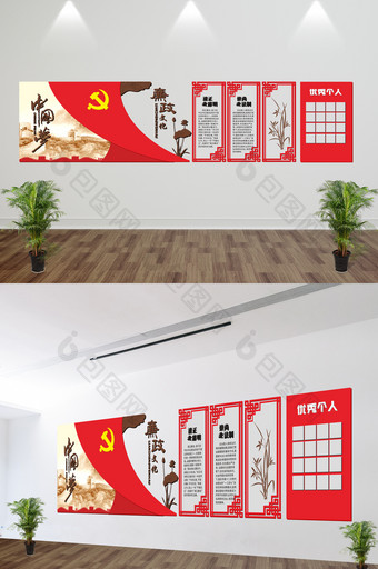 微立体中国风古典党建文化墙廉政文化墙图片