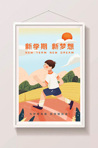 清新卡通新学期开学季大学生奔跑手绘插画图片