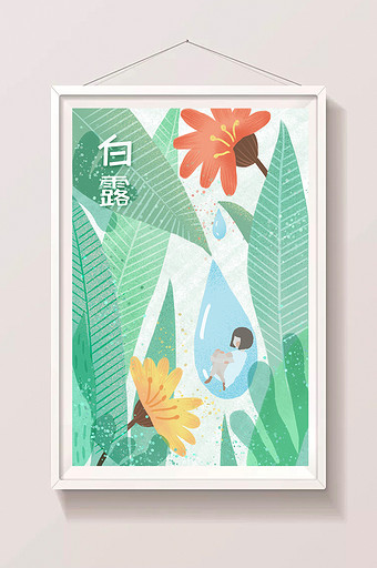 绿色节气白露植物花朵露水中的女孩手绘插画图片