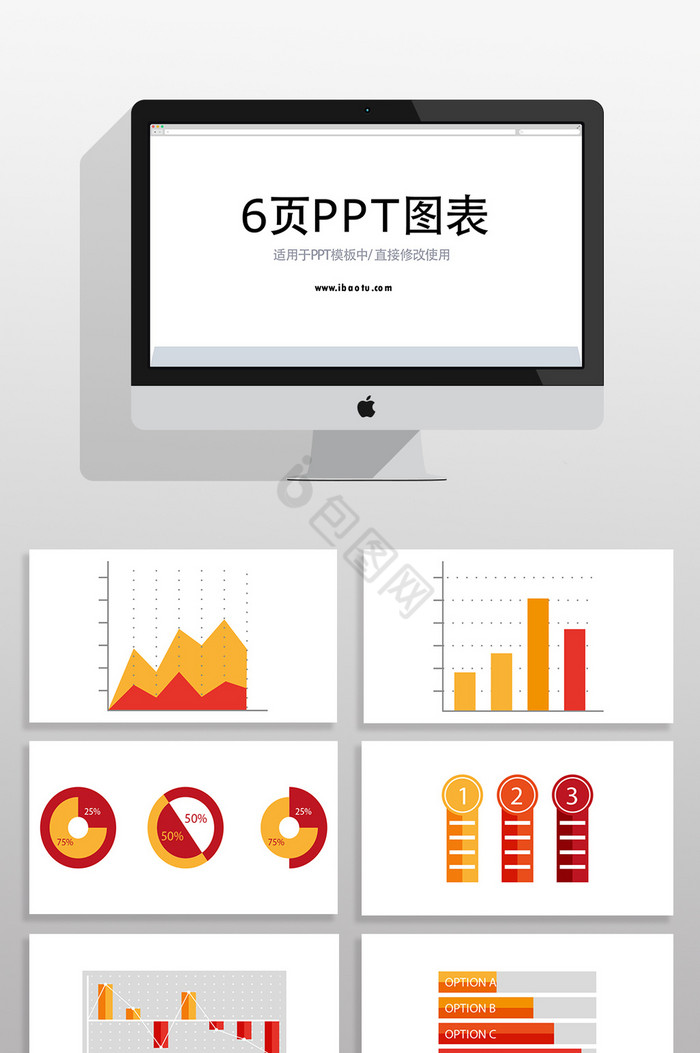 行业图形分析数据PPT图表元素图片