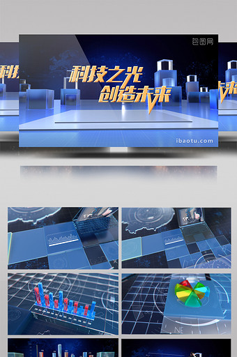 C4D+AE大气三维企业数据图表占比比例图片