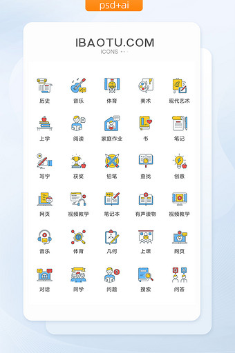 卡通学生学习图标矢量UI素材icon图片