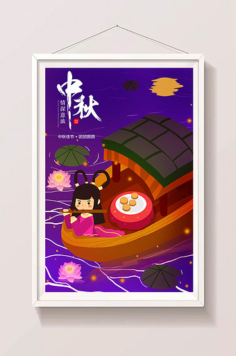 卡通中秋节花好月圆湖面吹箫小舟插画图片