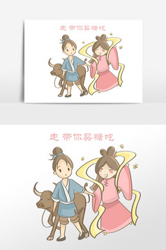 七夕情人节表情包呸图片情表图片