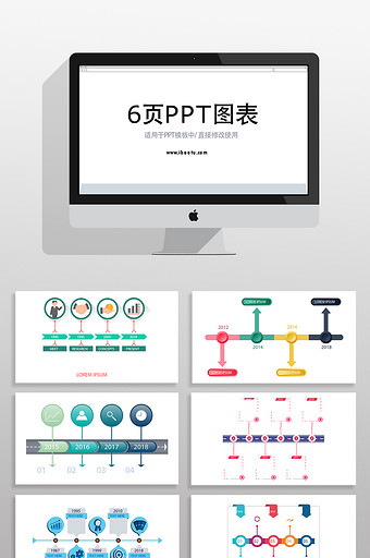 彩色时间轴业绩分析PPT图表元素图片