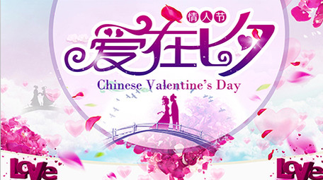 清新唯美七夕动态背景视频素材