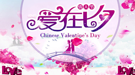 清新唯美七夕动态背景视频素材