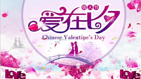 清新唯美七夕动态背景视频素材