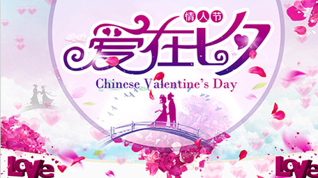 清新唯美七夕动态背景视频素材