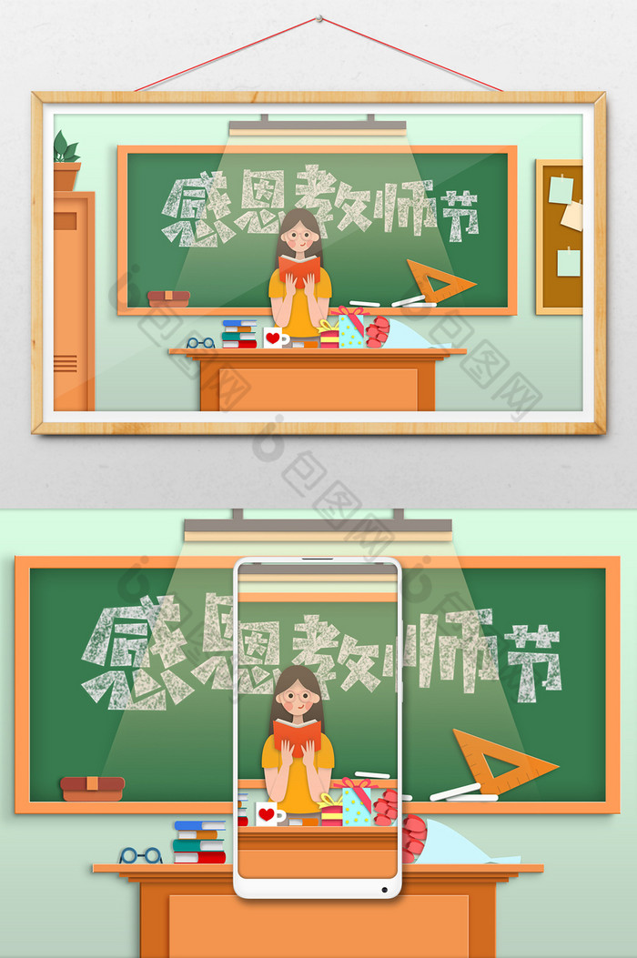 简约插画老师海报教师节海报图片