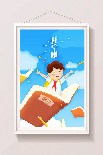 清新飞翔书本男孩插画设计图片