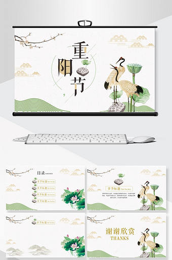 简约传统节日重阳节PPT背景