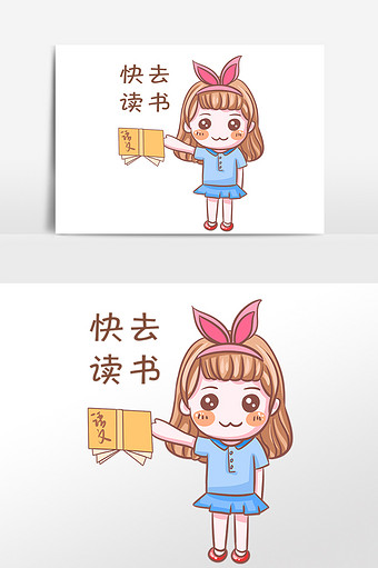 热门活动精品专题设计趋势软件教程当前位置首页素材图片读书表情包共