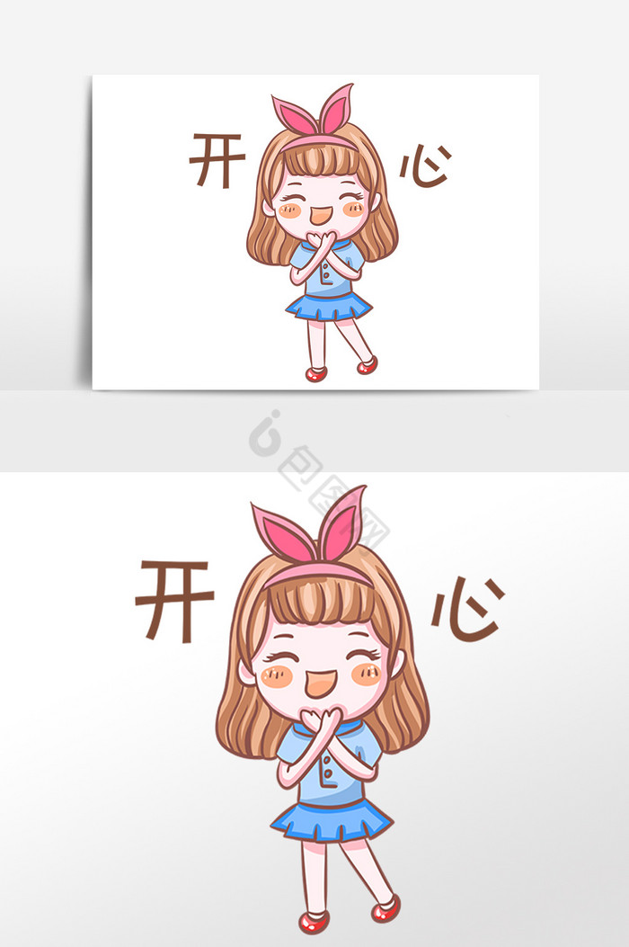 开学季女孩开心表情包插画