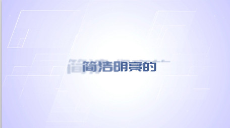 简洁明亮企业商务内容图文动画演示AE模板