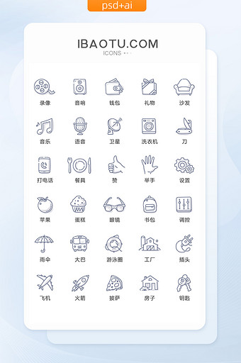 可爱卡通居家生活图标矢量UI素材icon图片