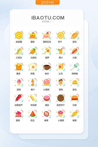 MBE风格可爱甜品甜点食物图标矢量UI素图片