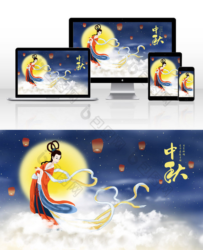 唯美中国风水彩古风中秋嫦娥奔月手绘插画