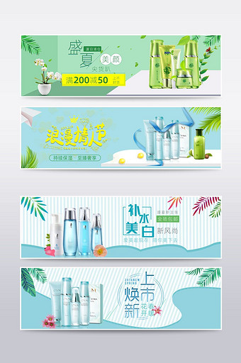 夏季清新化妆品海报设计banner模板图片