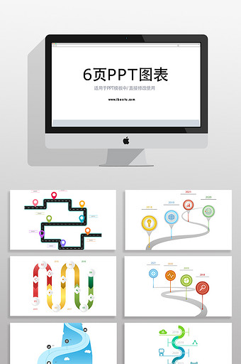 路型时间轴PPT图表元素