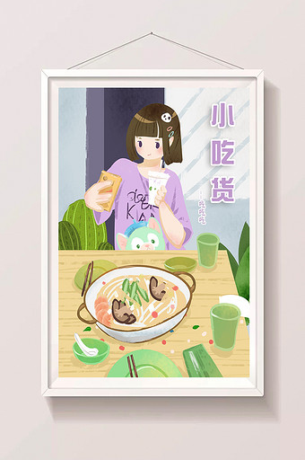面条中国面条汤面北京炸酱面中国风美食插画图片