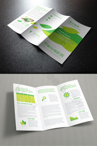 绿色树叶创意通用环保三折页图片
