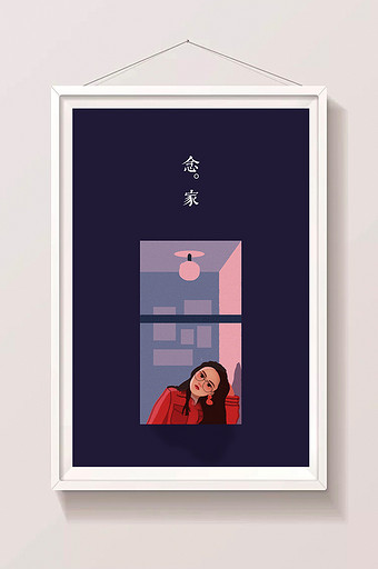 中秋节女孩看着窗外的月亮想念着家乡亲人图片