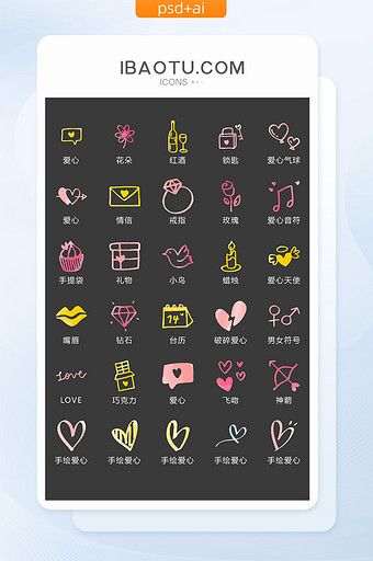 手绘七夕情人节图标矢量UI素材ICON图片
