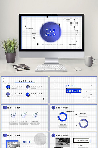 MEB孟菲斯风格时尚潮流动态PPT模板图片