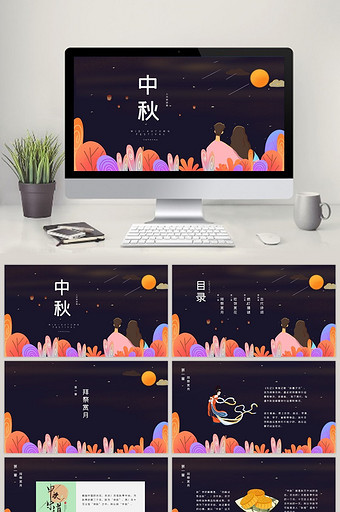 红色插画中国风传统节日中秋节PPT模板