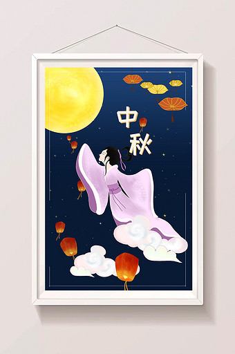 中秋节插画之嫦娥奔月图片