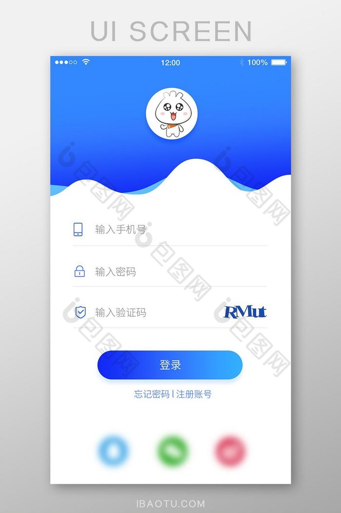 蓝色时尚渐变登录注册移动APP界面图片图片