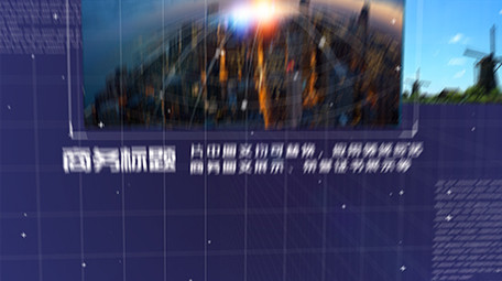 三维空间商务图文展示ae模板
