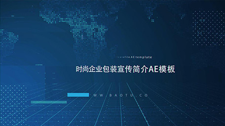 干净整洁蓝色高科技简介<strong>图文</strong>展示ae模板