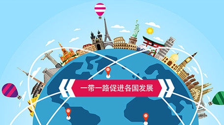 高端原创一带一路商务科技MG动画演示