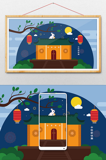 蓝色小清新中秋节矢量玉兔赏月团圆手绘插画图片