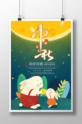 中秋佳节中秋美景中秋月兔节日海报宣传传统图片